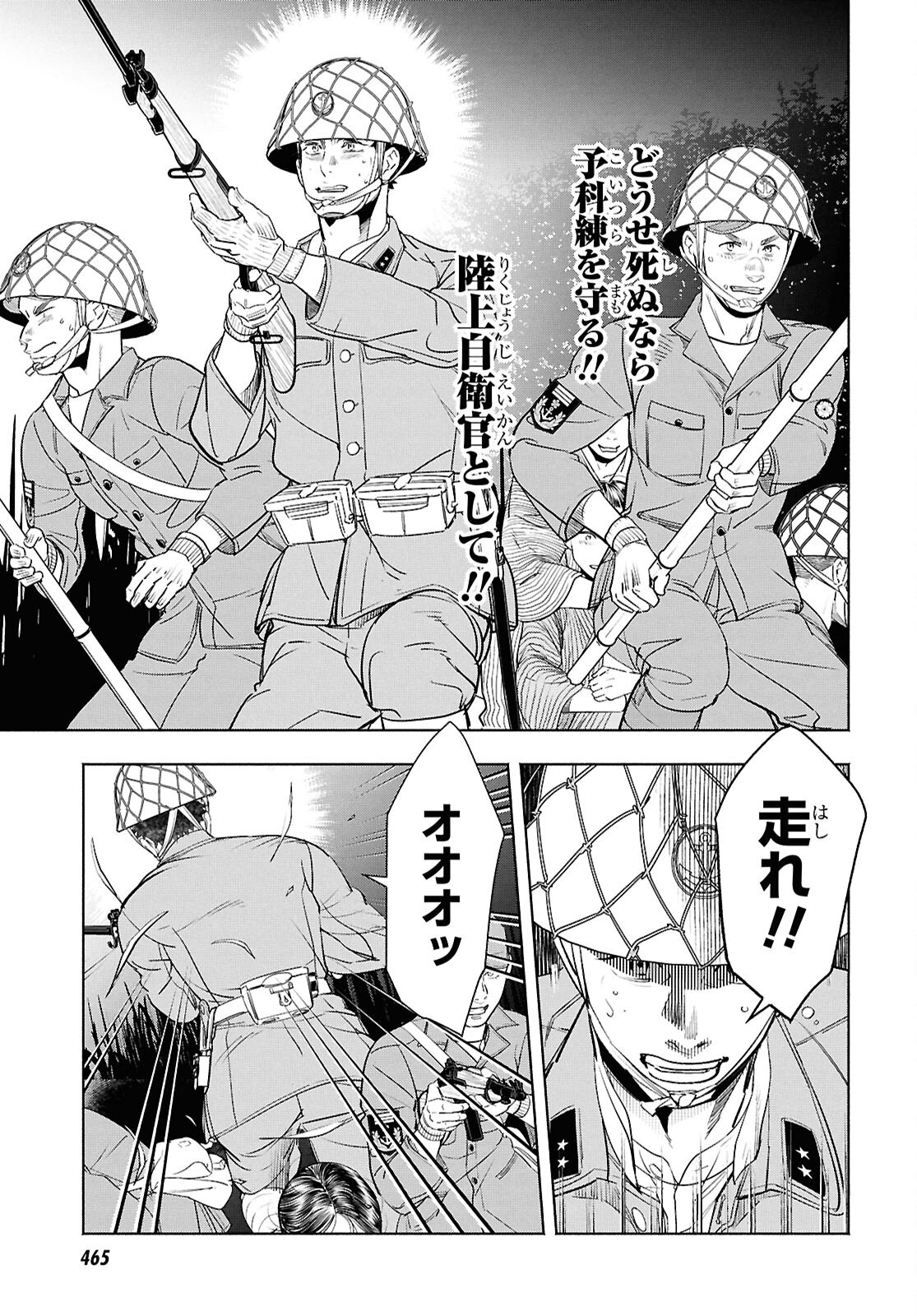 APNEA ~Tokumei ka Senshi Hyouryuu ko~ Chapter 12 13ページ