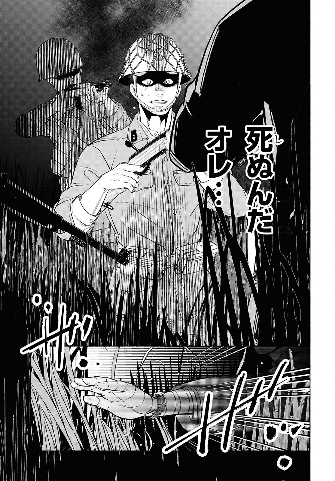 APNEA ~Tokumei ka Senshi Hyouryuu ko~ Chapter 12 15ページ
