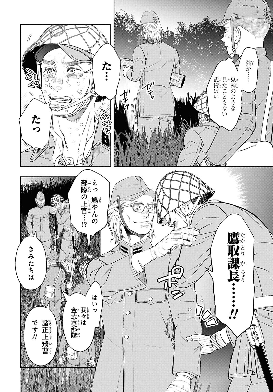APNEA ~Tokumei ka Senshi Hyouryuu ko~ Chapter 12 18ページ