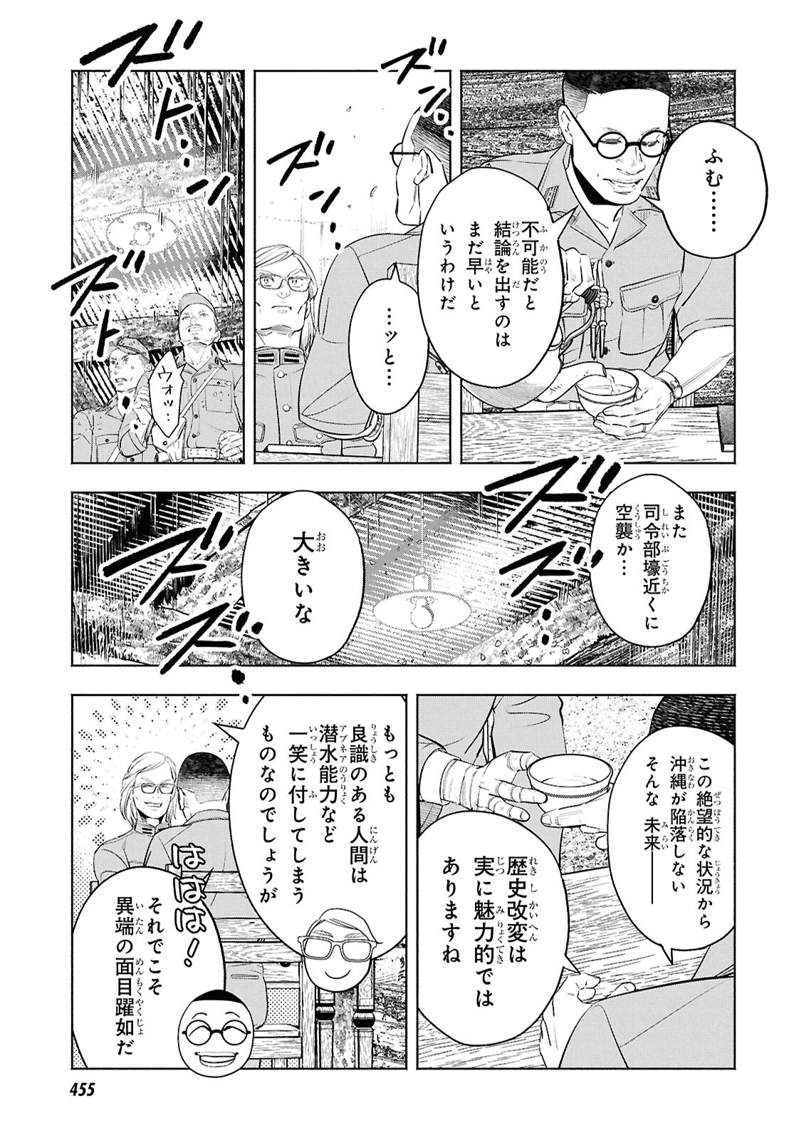 APNEA ~Tokumei ka Senshi Hyouryuu ko~ Chapter 12 3ページ