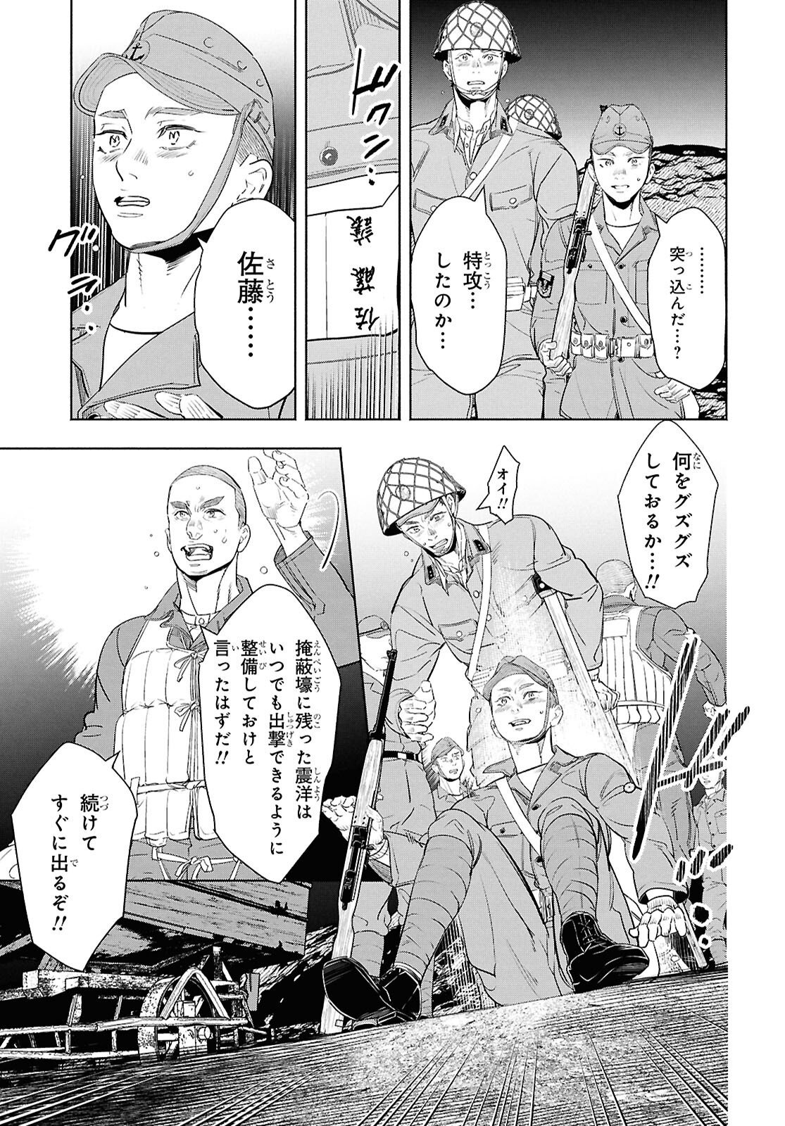 APNEA ~Tokumei ka Senshi Hyouryuu ko~ Chapter 12 21ページ