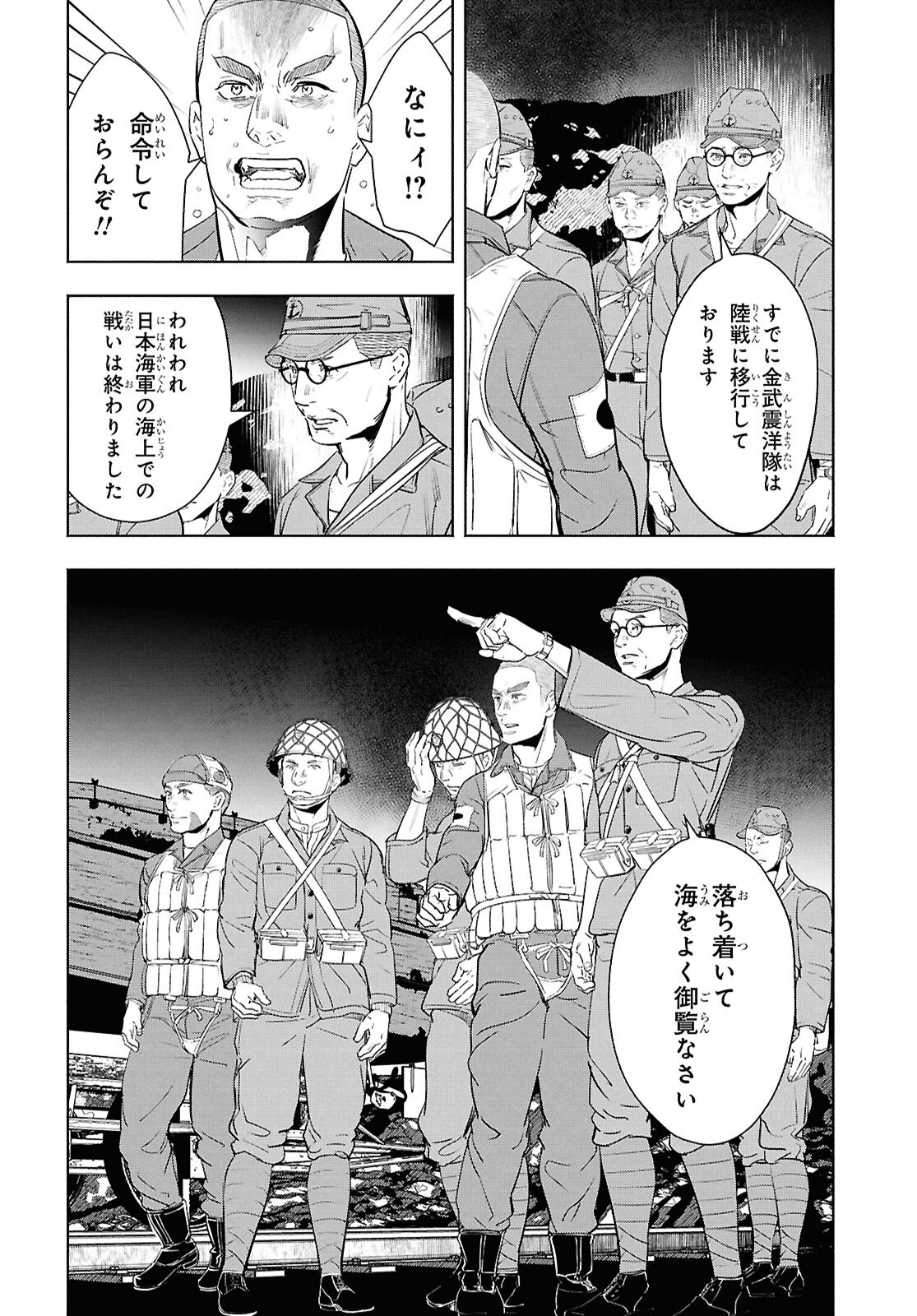 APNEA ~Tokumei ka Senshi Hyouryuu ko~ Chapter 12 22ページ