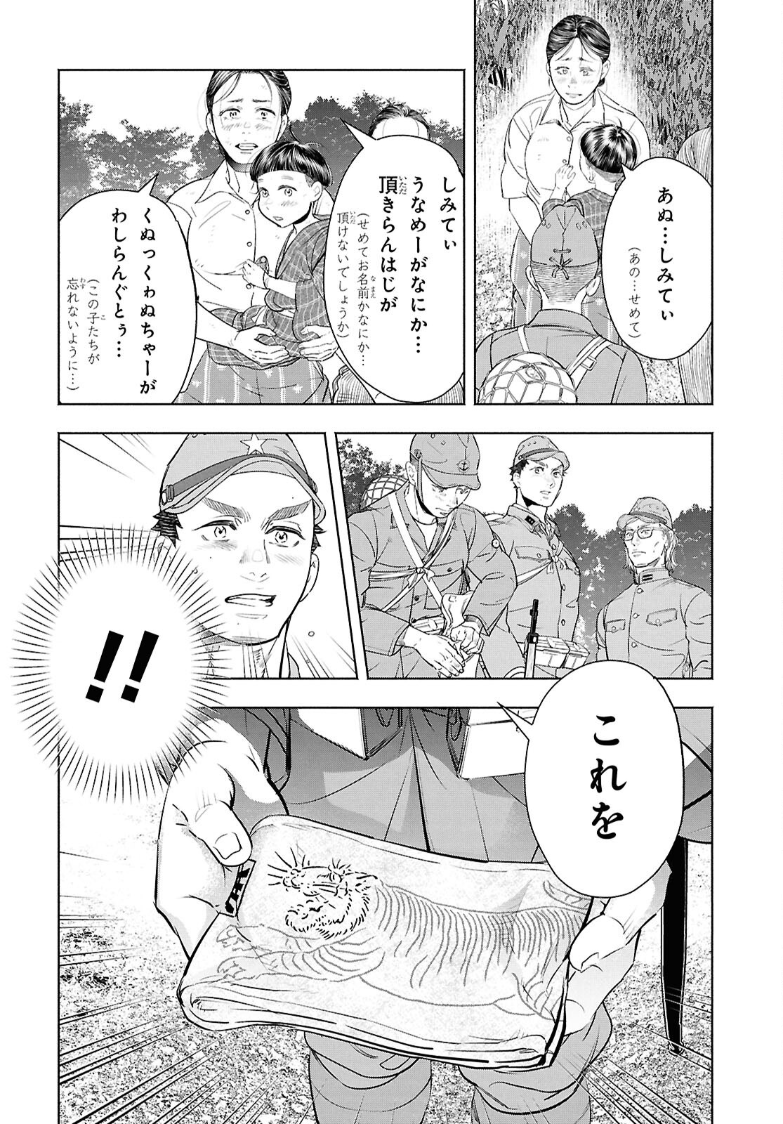 APNEA ~Tokumei ka Senshi Hyouryuu ko~ Chapter 12 28ページ