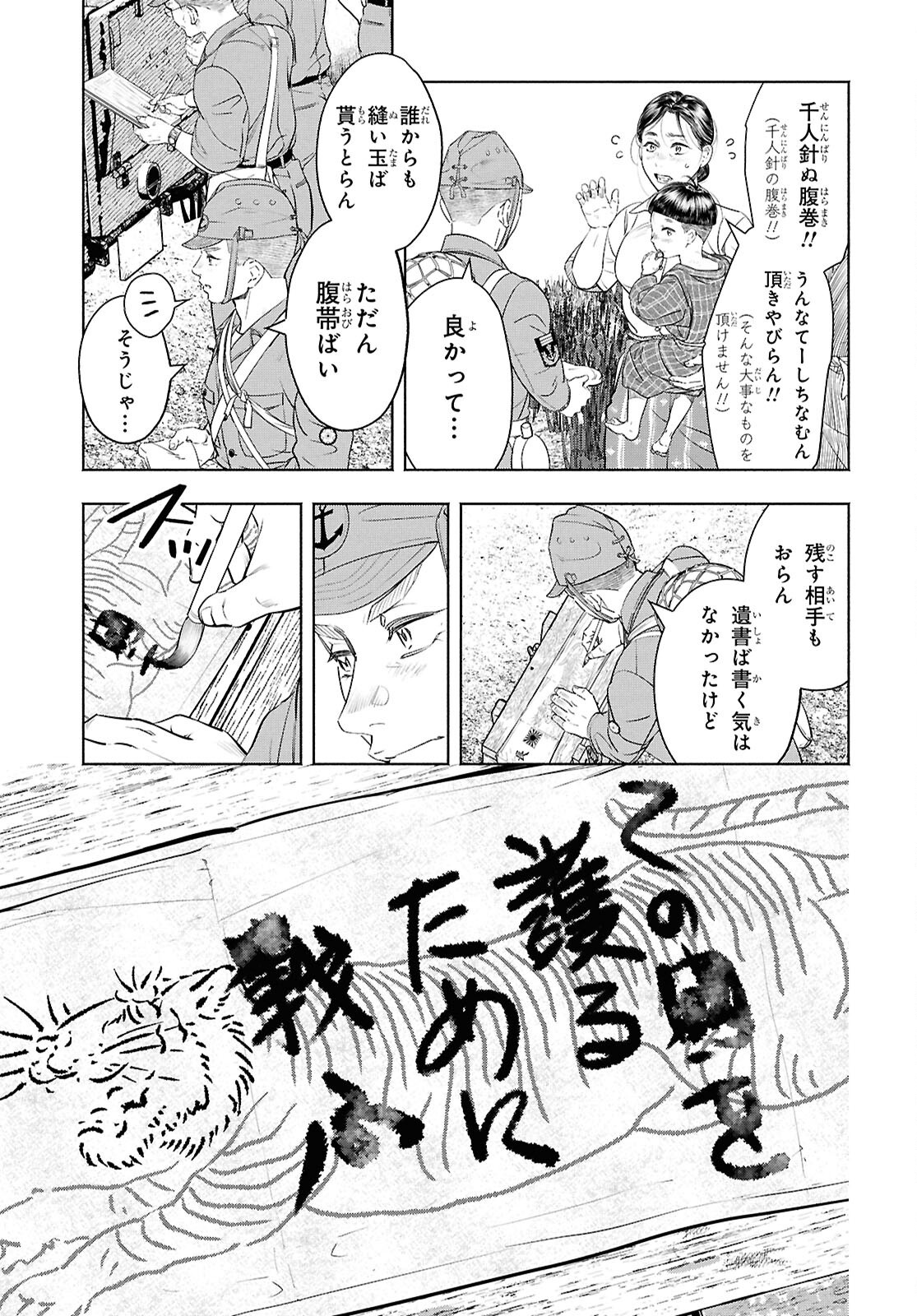 APNEA ~Tokumei ka Senshi Hyouryuu ko~ Chapter 12 29ページ
