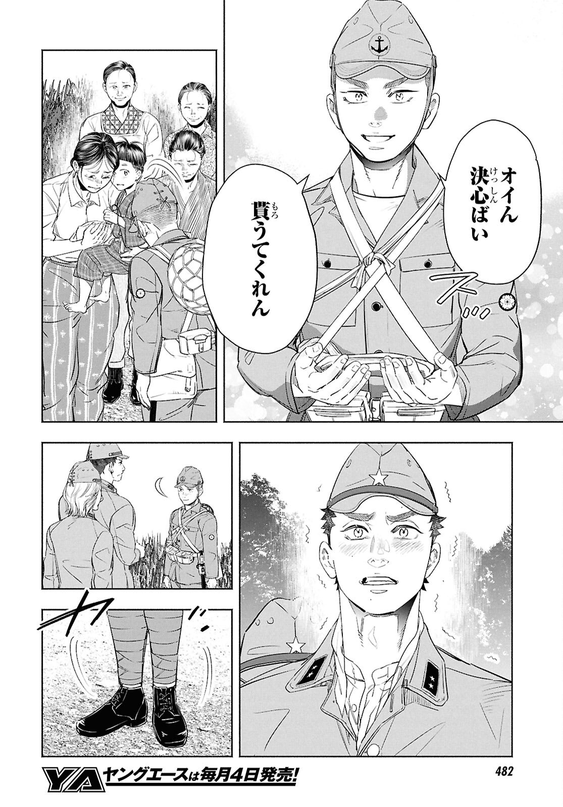 APNEA ~Tokumei ka Senshi Hyouryuu ko~ Chapter 12 30ページ