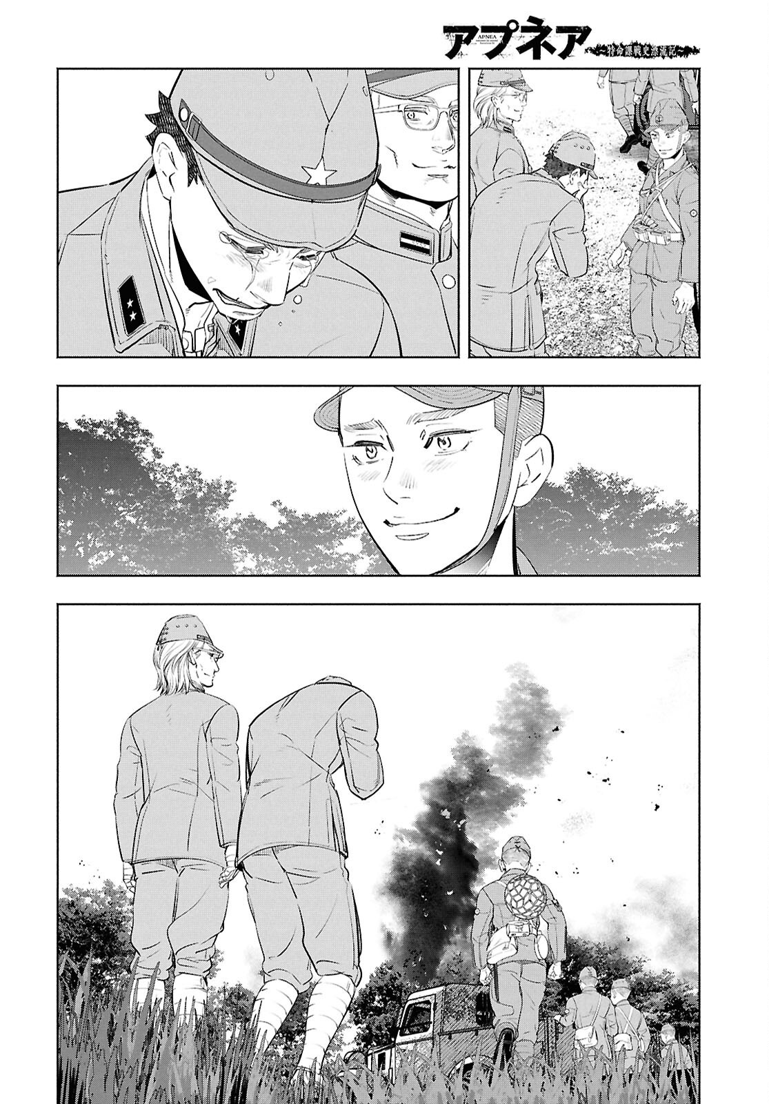 APNEA ~Tokumei ka Senshi Hyouryuu ko~ Chapter 12 32ページ