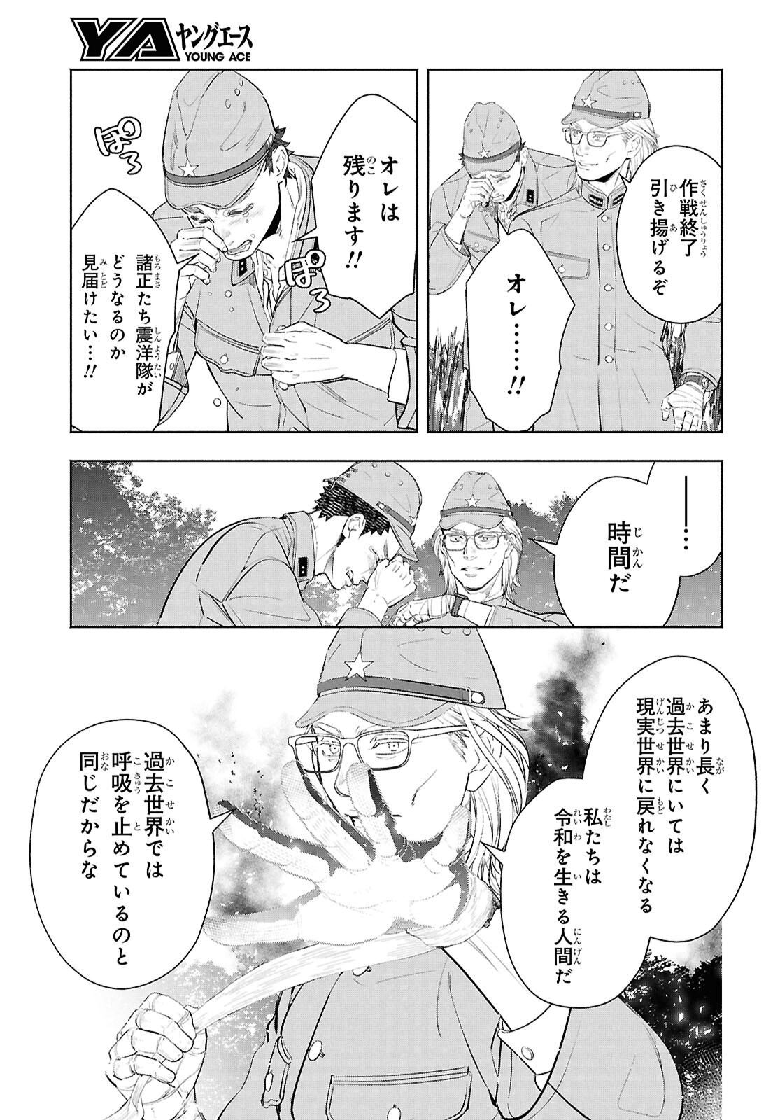 APNEA ~Tokumei ka Senshi Hyouryuu ko~ Chapter 12 33ページ
