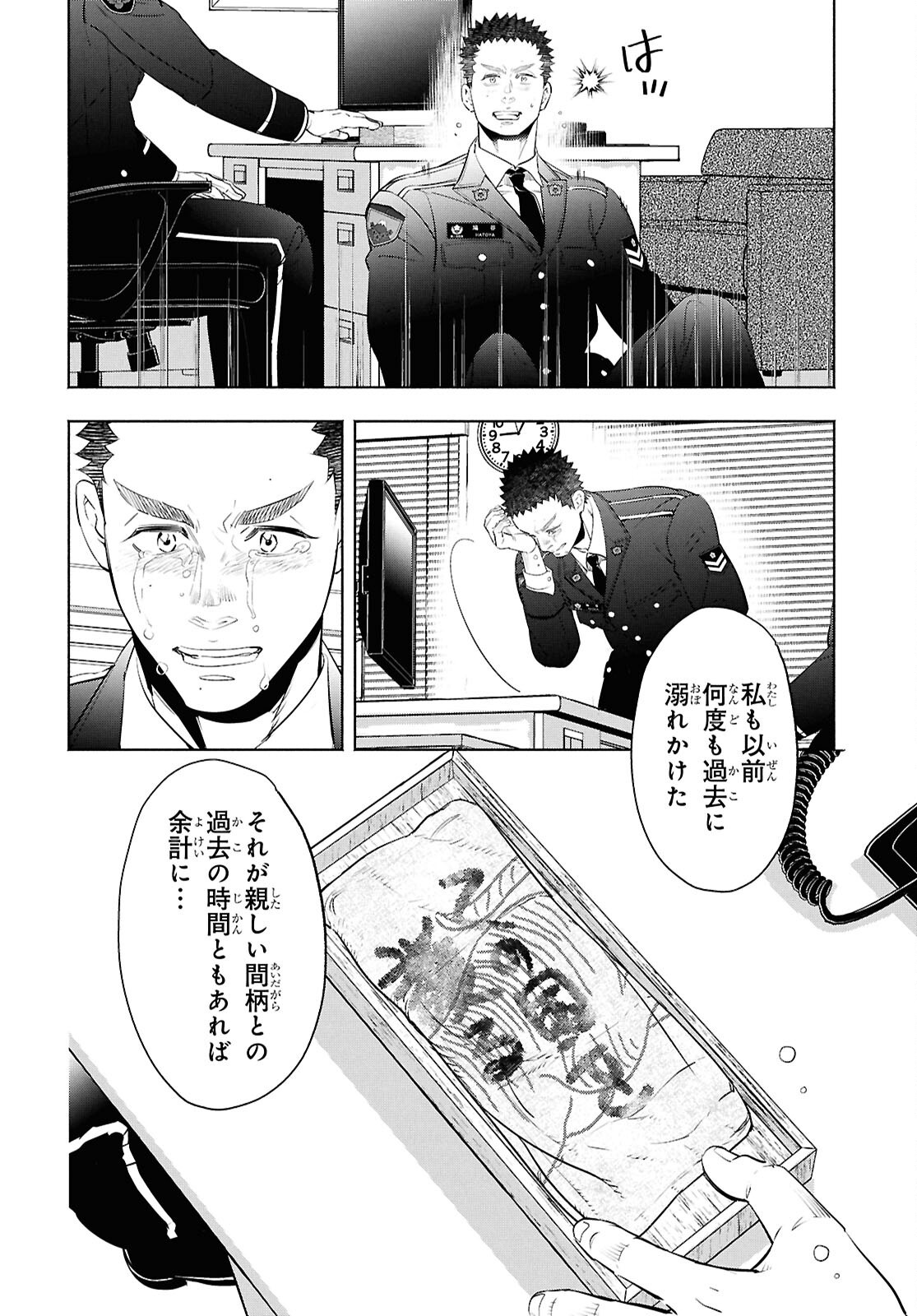 APNEA ~Tokumei ka Senshi Hyouryuu ko~ Chapter 12 34ページ