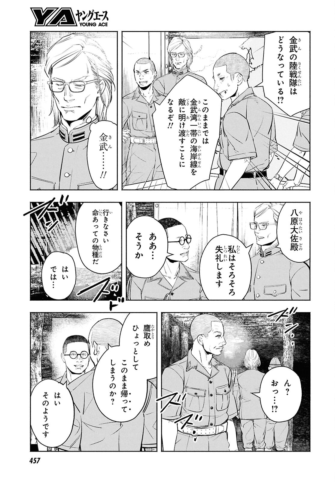 APNEA ~Tokumei ka Senshi Hyouryuu ko~ Chapter 12 5ページ
