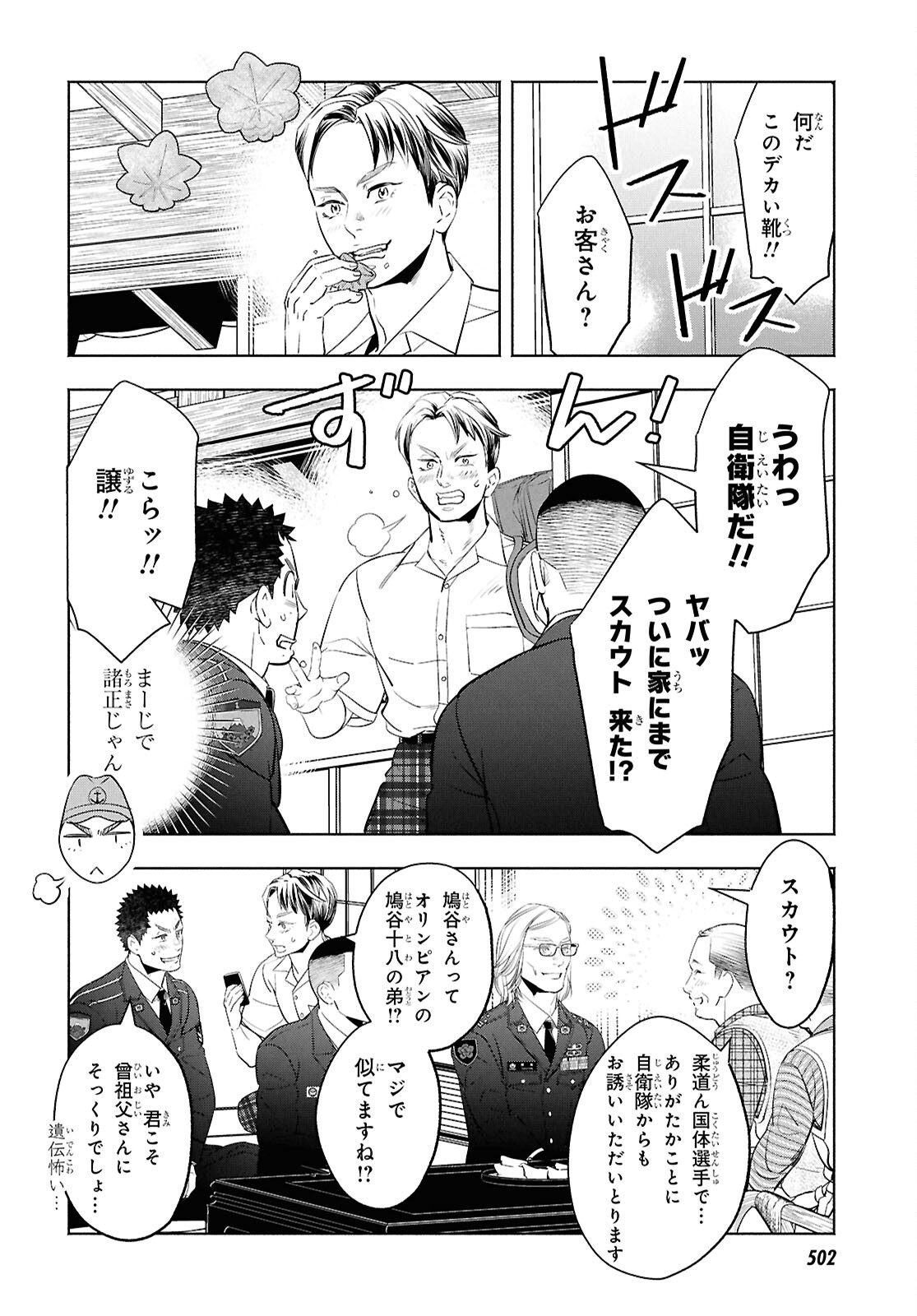 APNEA ~Tokumei ka Senshi Hyouryuu ko~ Chapter 13 13ページ