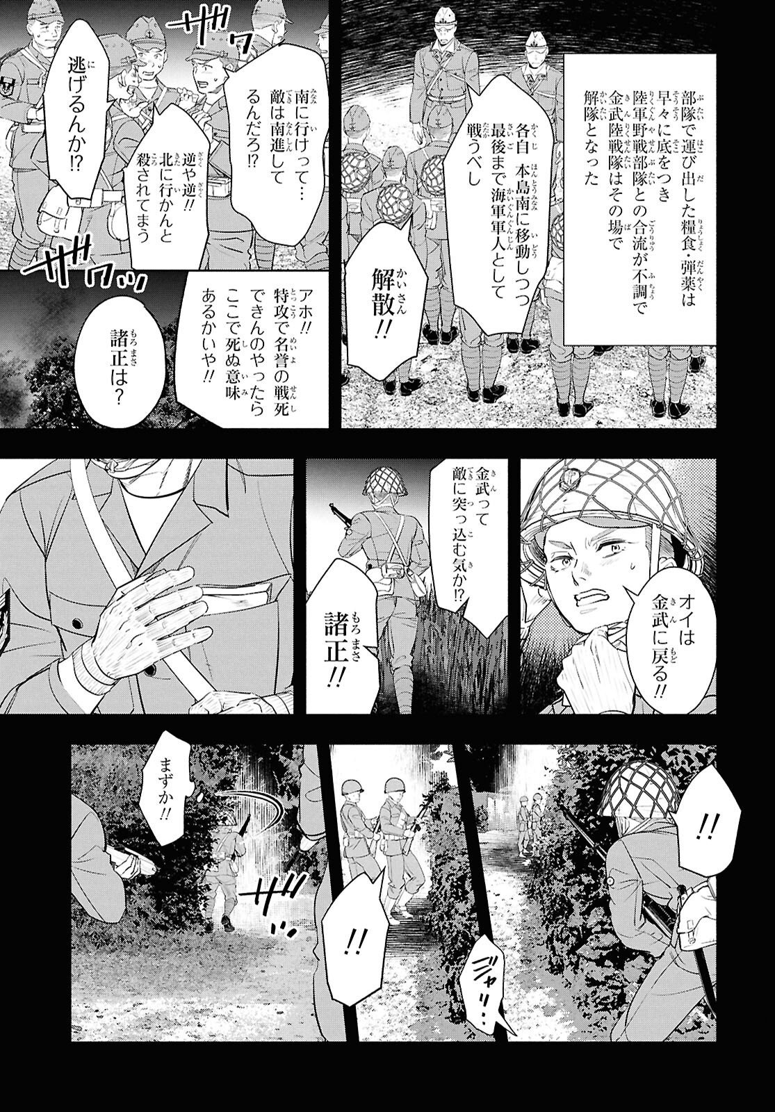 APNEA ~Tokumei ka Senshi Hyouryuu ko~ Chapter 13 16ページ