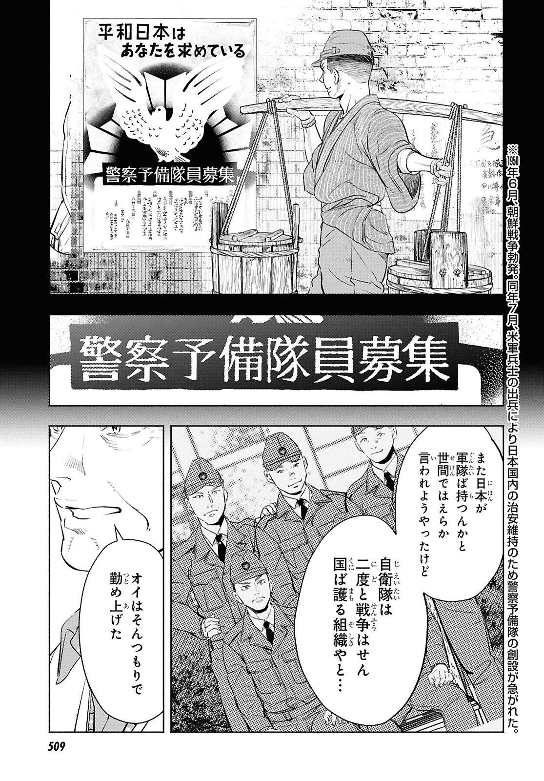APNEA ~Tokumei ka Senshi Hyouryuu ko~ Chapter 13 20ページ