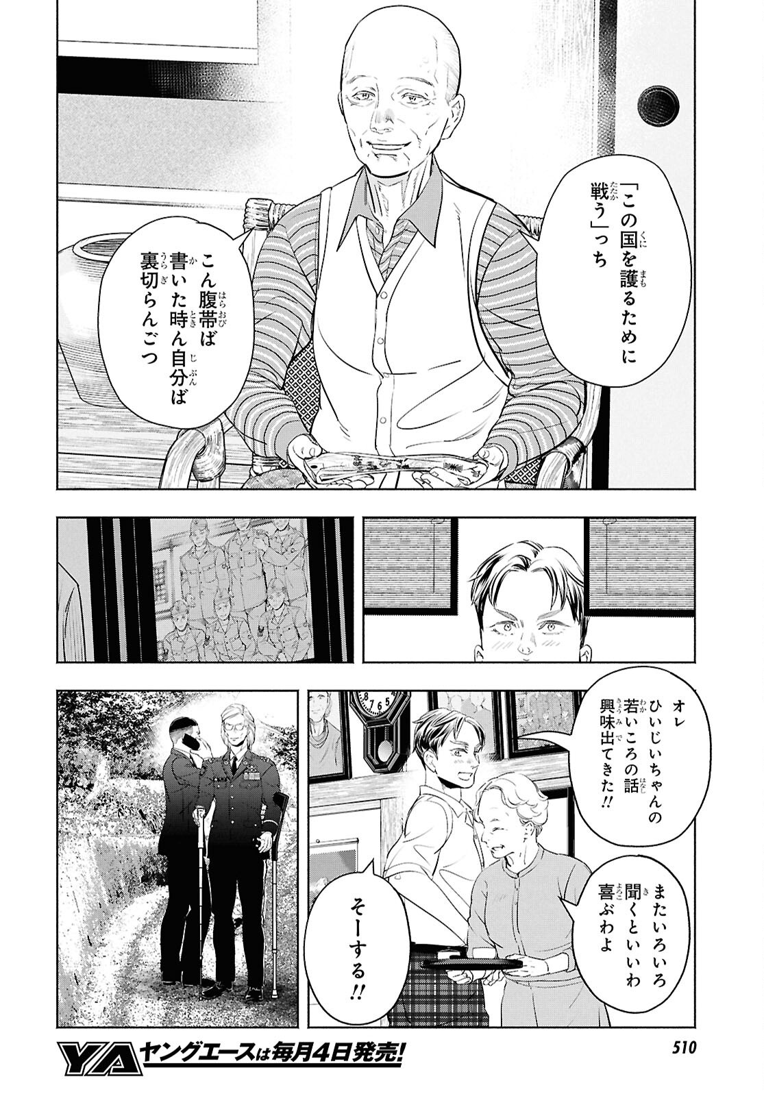 APNEA ~Tokumei ka Senshi Hyouryuu ko~ Chapter 13 21ページ