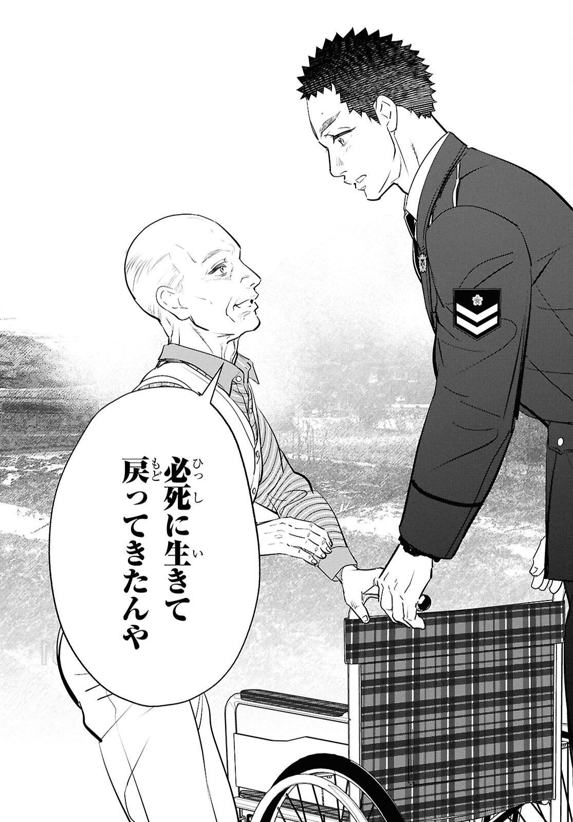 APNEA ~Tokumei ka Senshi Hyouryuu ko~ Chapter 13 24ページ