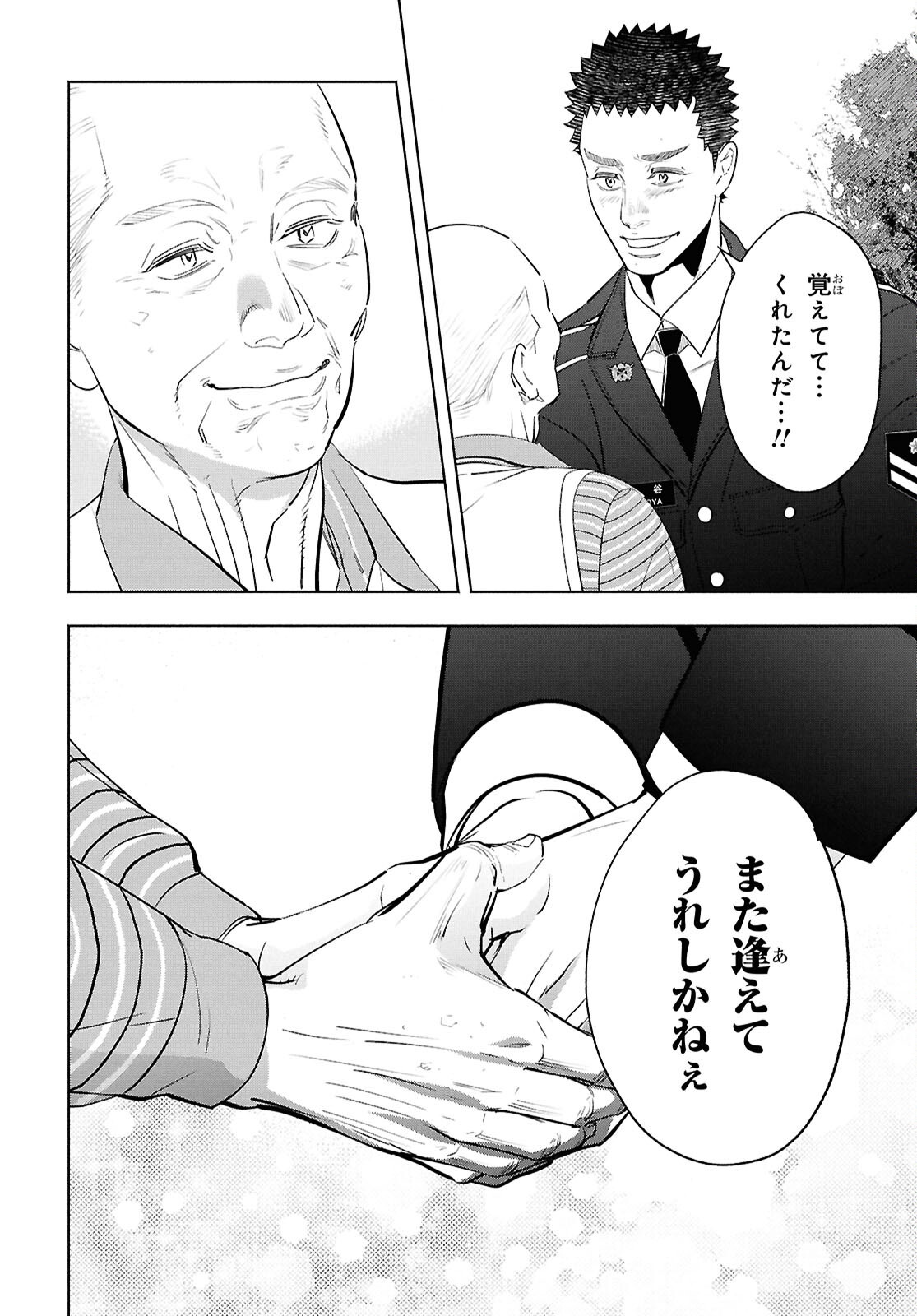 APNEA ~Tokumei ka Senshi Hyouryuu ko~ Chapter 13 25ページ