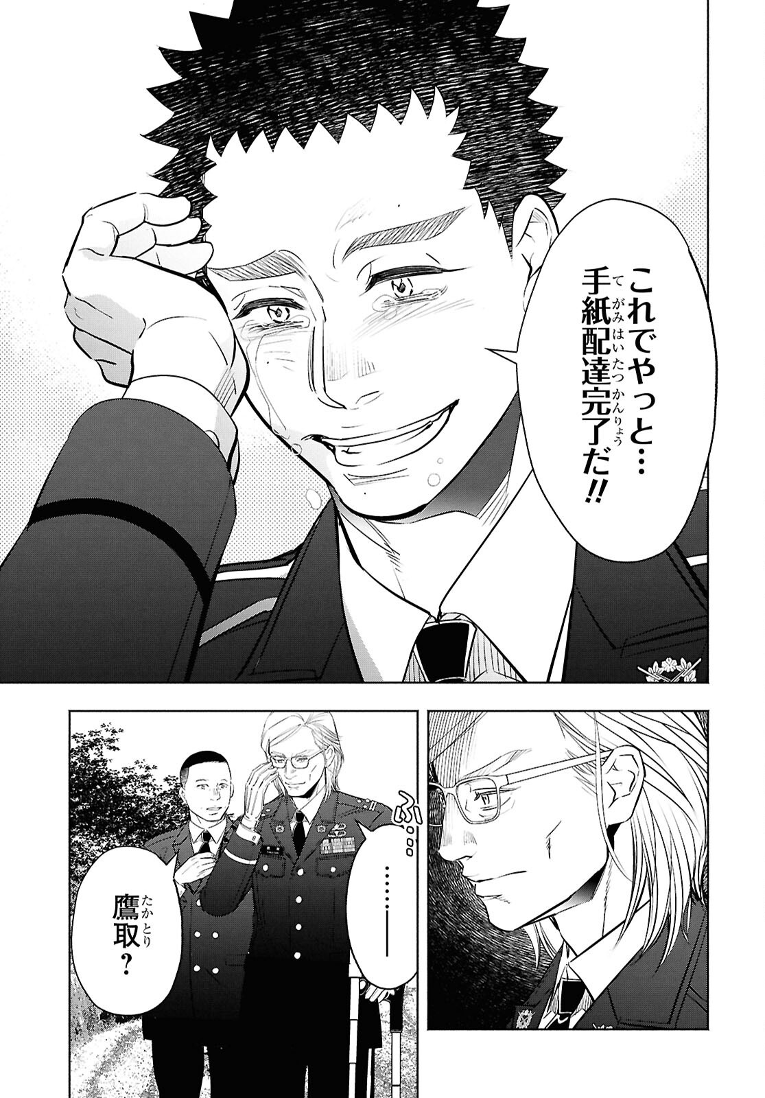 APNEA ~Tokumei ka Senshi Hyouryuu ko~ Chapter 13 26ページ