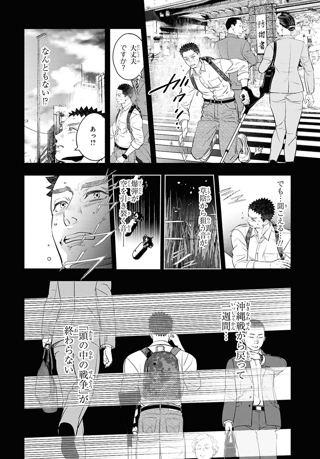 APNEA ~Tokumei ka Senshi Hyouryuu ko~ Chapter 13 5ページ