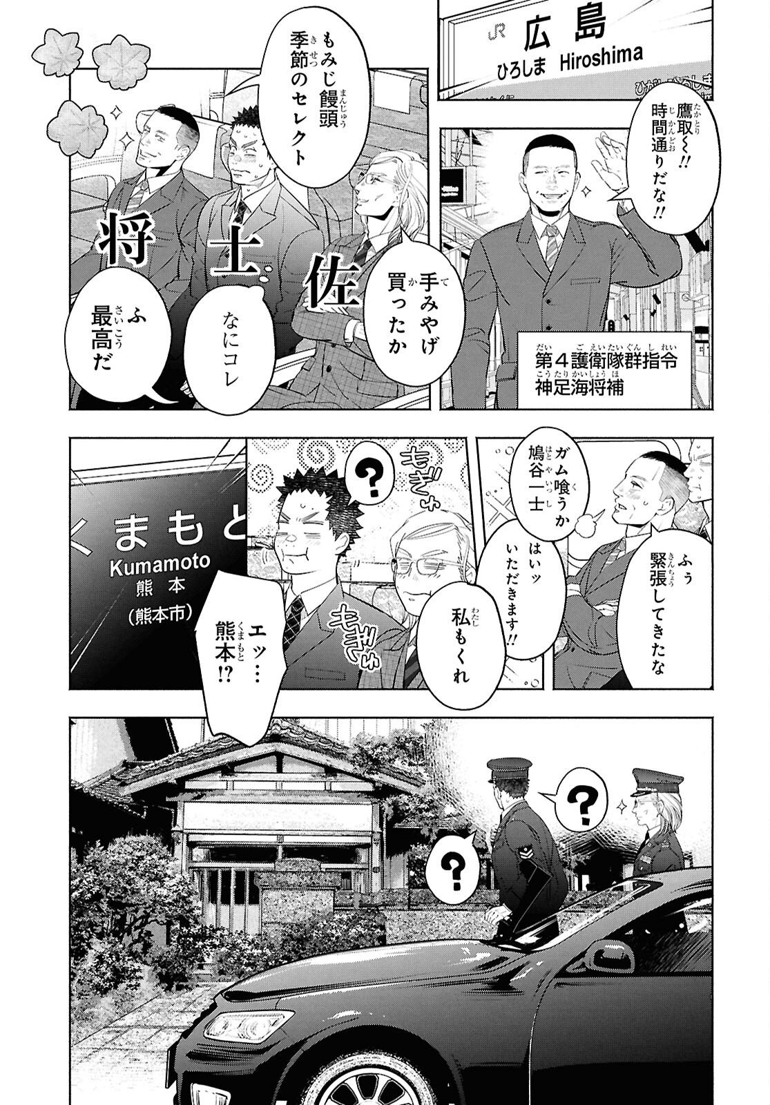 APNEA ~Tokumei ka Senshi Hyouryuu ko~ Chapter 13 8ページ