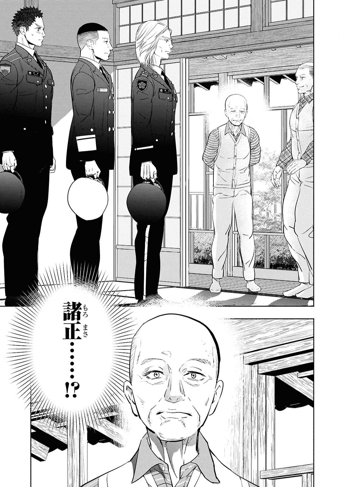 APNEA ~Tokumei ka Senshi Hyouryuu ko~ Chapter 13 10ページ