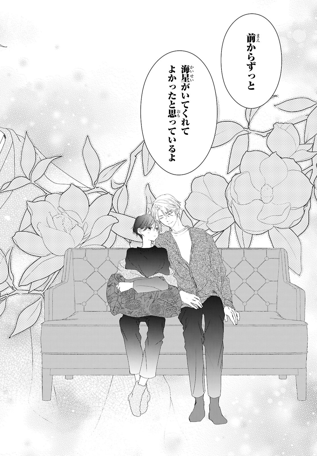 Amamiya Kyoudai no Antique Files Chapter 18 28ページ