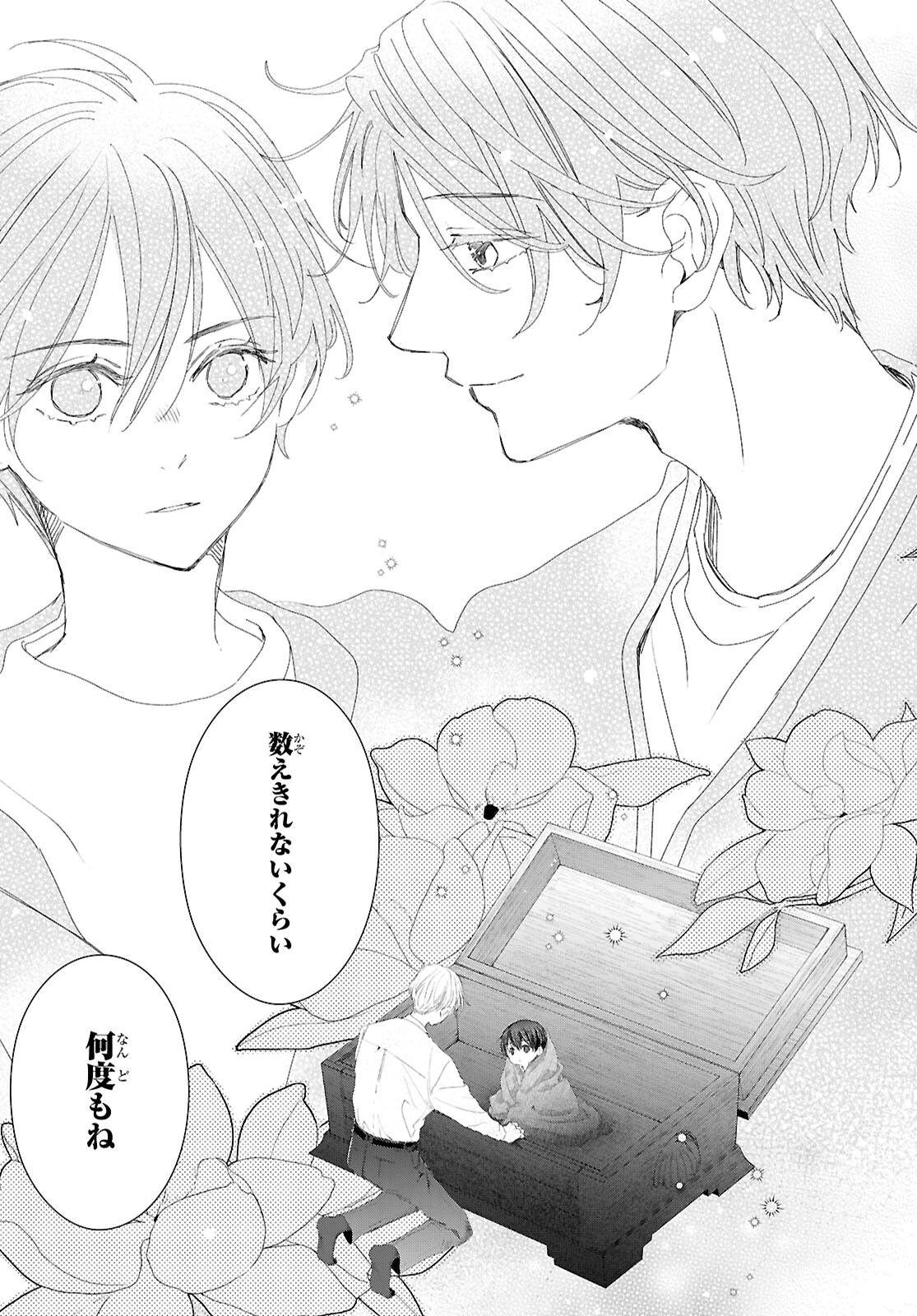 Amamiya Kyoudai no Antique Files Chapter 18 29ページ