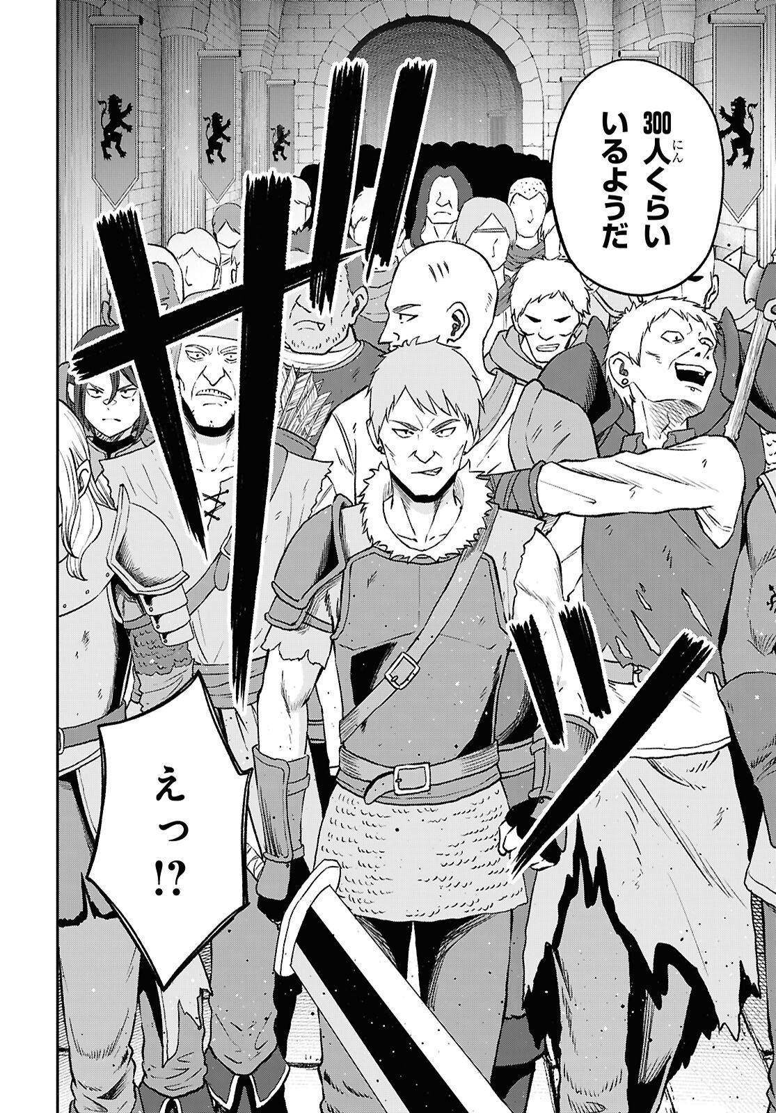 Sacchi Sarenai Saikyou Shoku Rule Breaker Chapter 54 2ページ