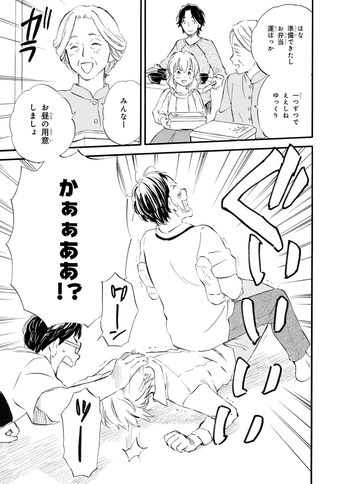Deaimon Chapter 71 28ページ