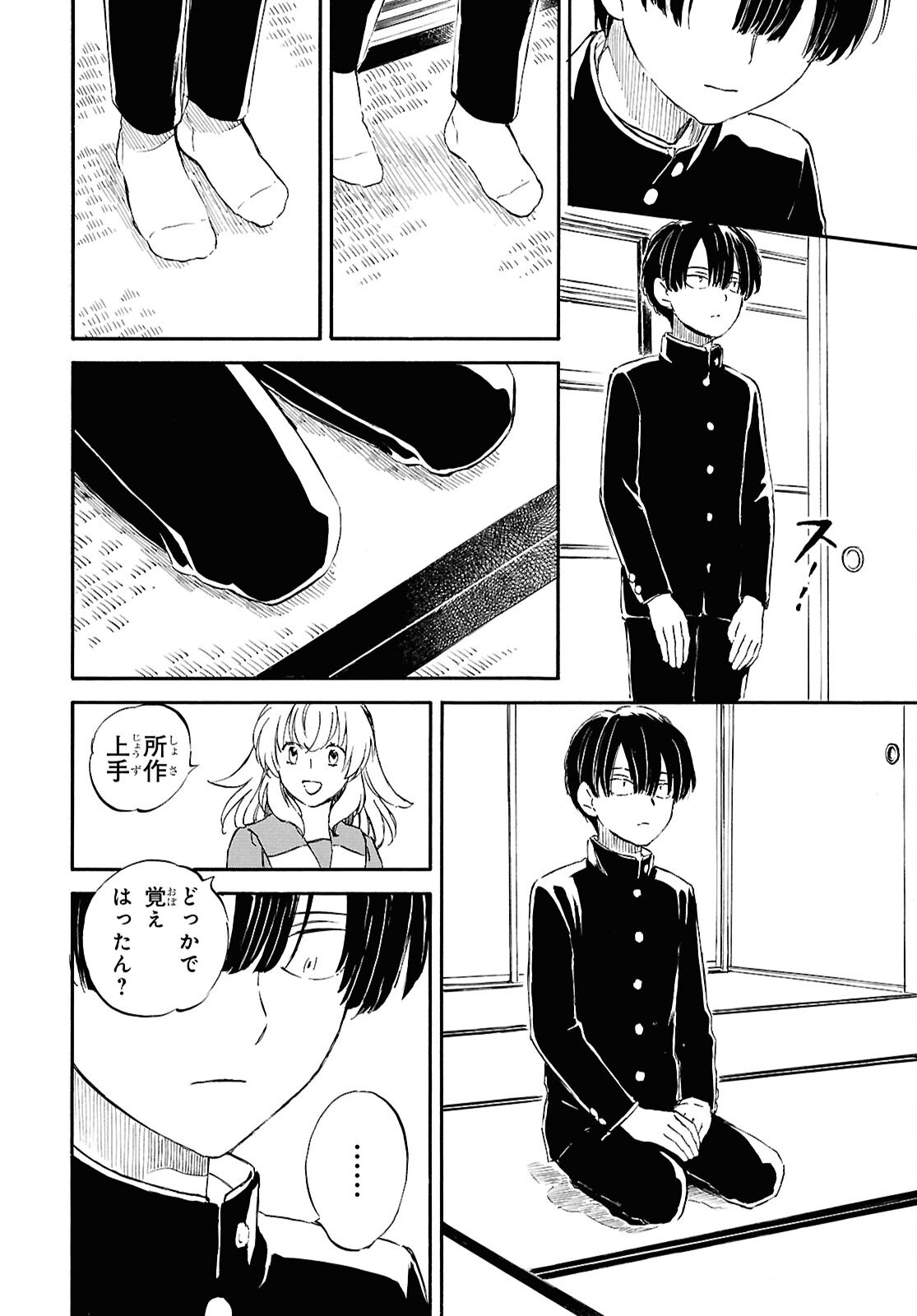 Deaimon Chapter 106.2 24ページ