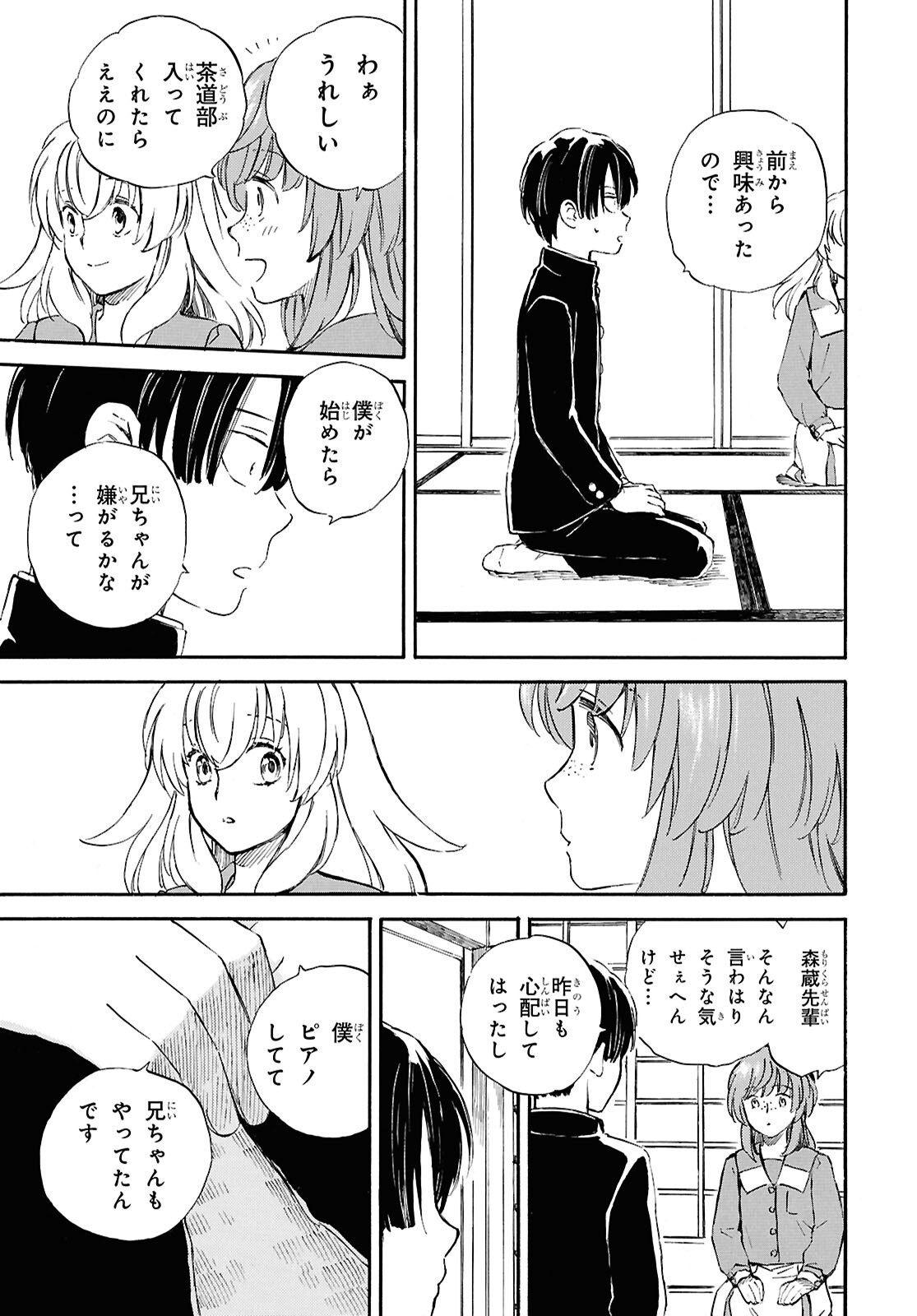Deaimon Chapter 106.2 25ページ