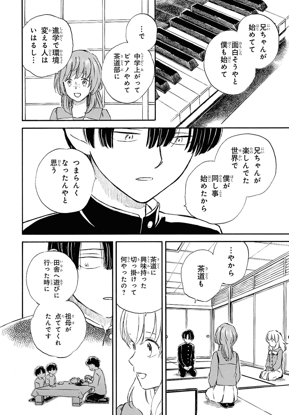 Deaimon Chapter 106.2 26ページ