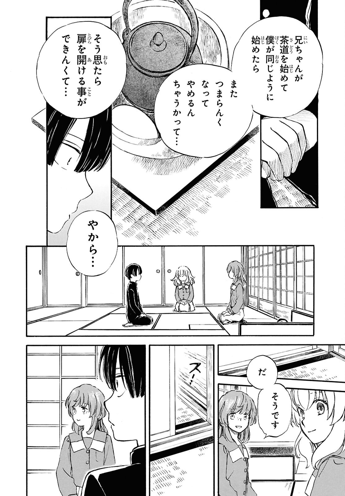 Deaimon Chapter 106.2 28ページ