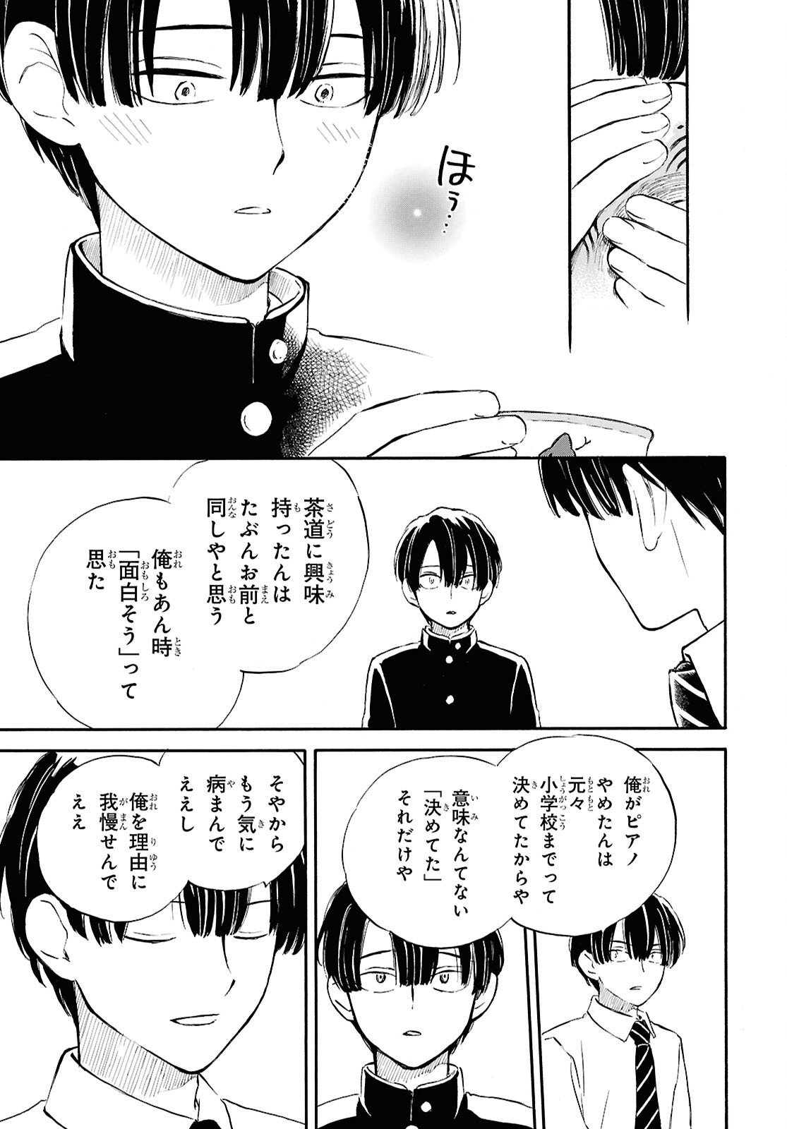 Deaimon Chapter 106.2 31ページ