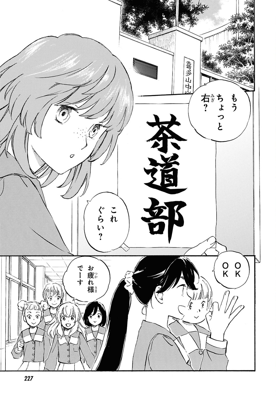 Deaimon Chapter 106.2 5ページ