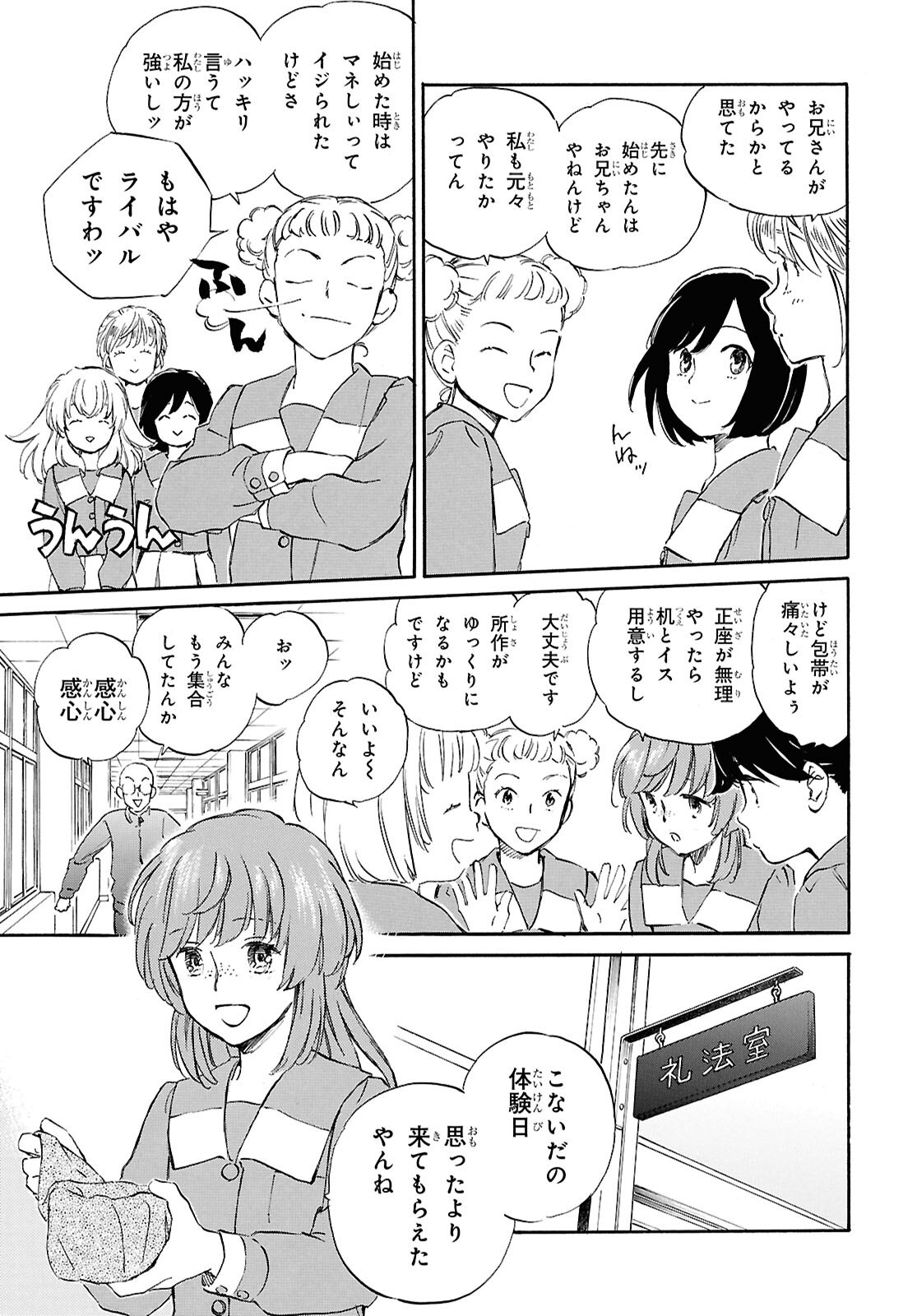 Deaimon Chapter 106.2 7ページ