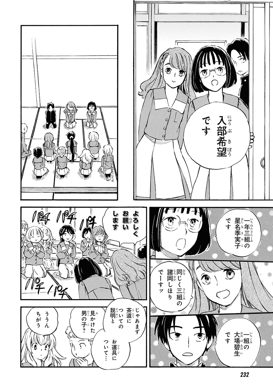 Deaimon Chapter 106.2 10ページ