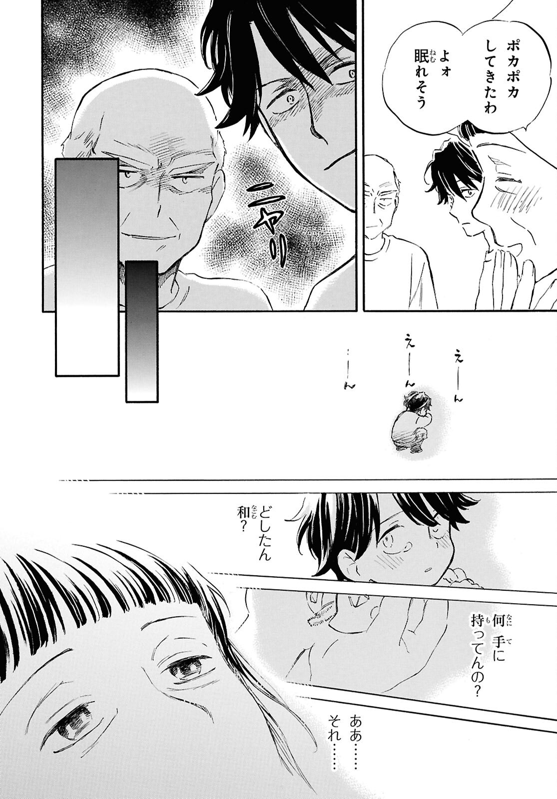 Deaimon Chapter 107 16ページ