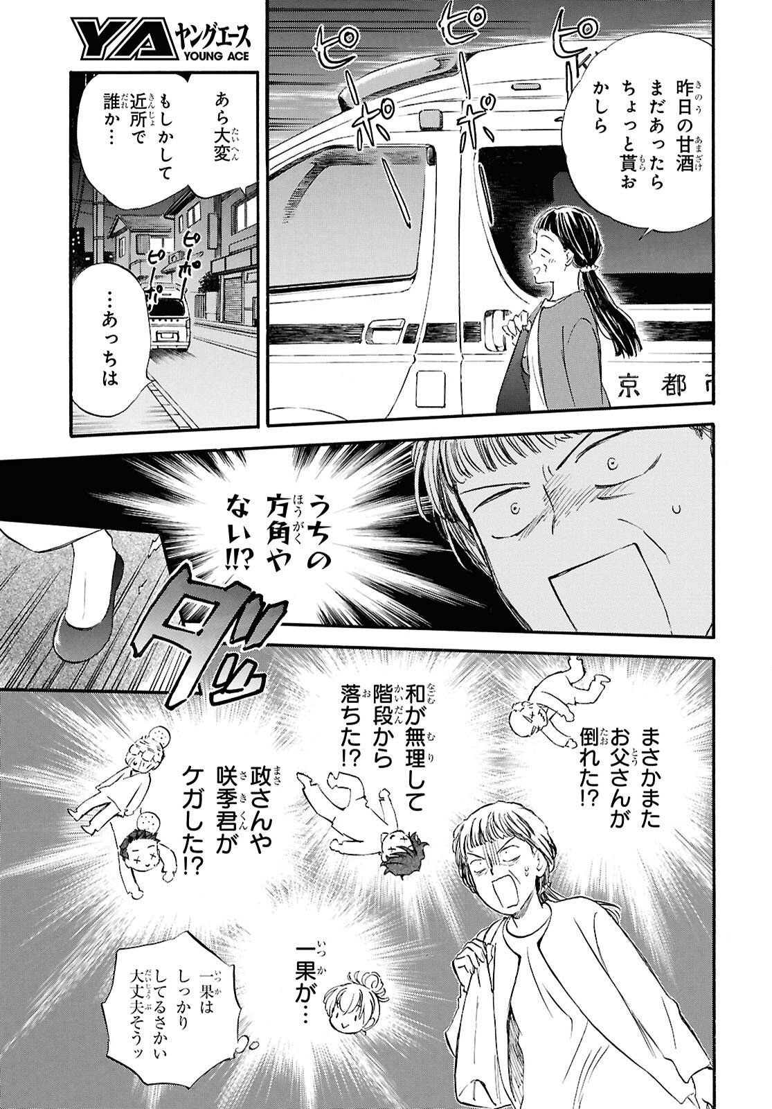 Deaimon Chapter 107 29ページ