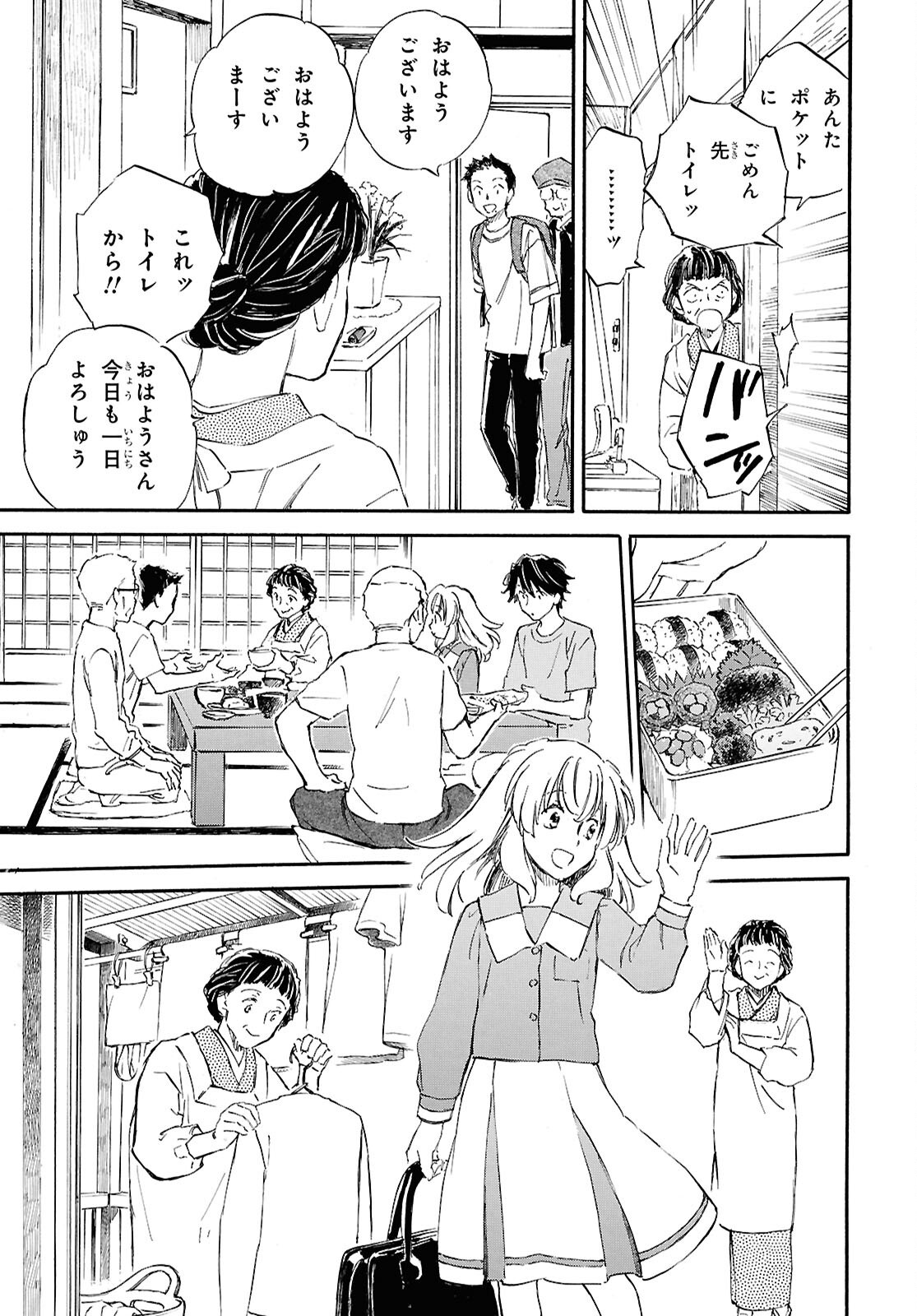 Deaimon Chapter 107 5ページ