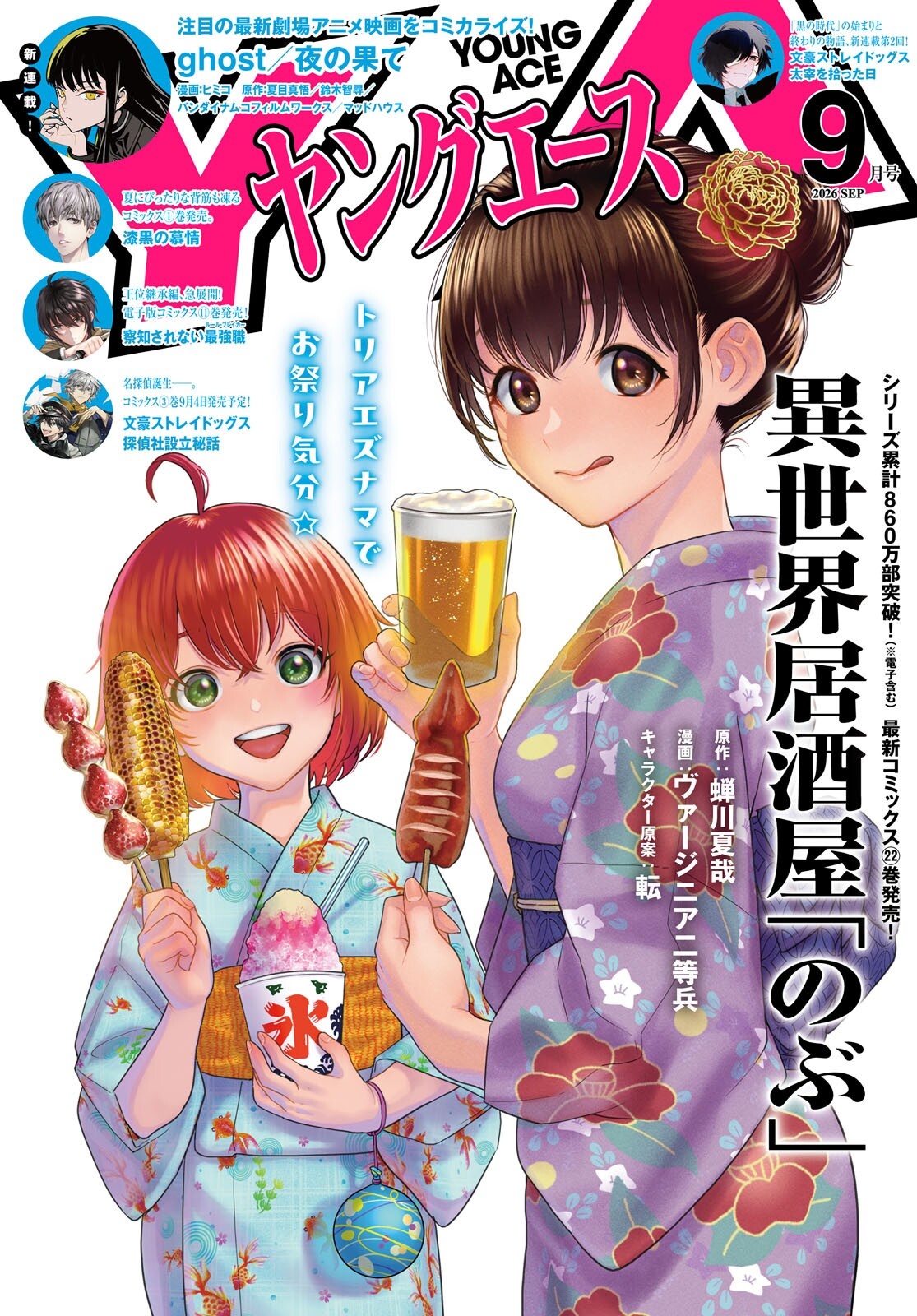 Deaimon Chapter 108 1ページ
