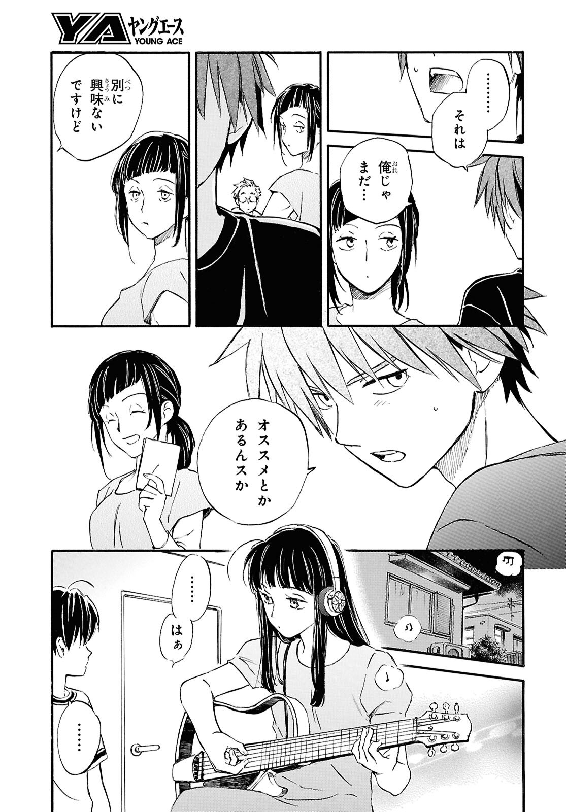 Deaimon Chapter 108 18ページ