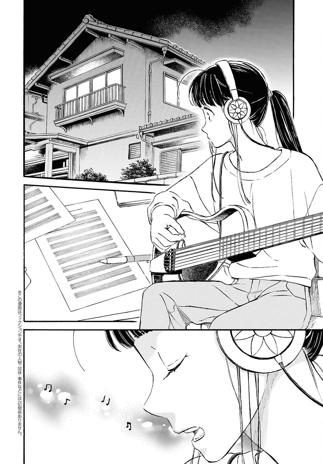 Deaimon Chapter 108 3ページ