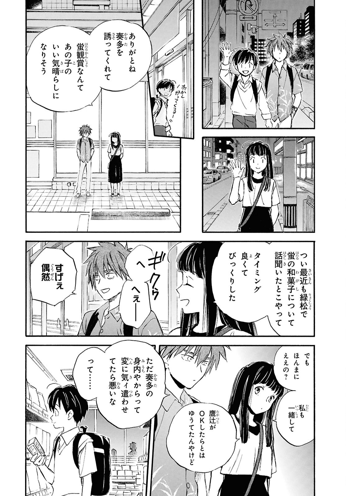 Deaimon Chapter 108 21ページ