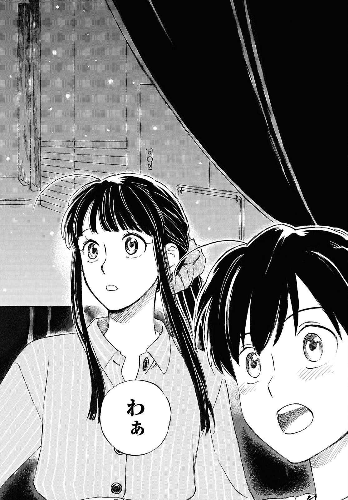 Deaimon Chapter 108 27ページ