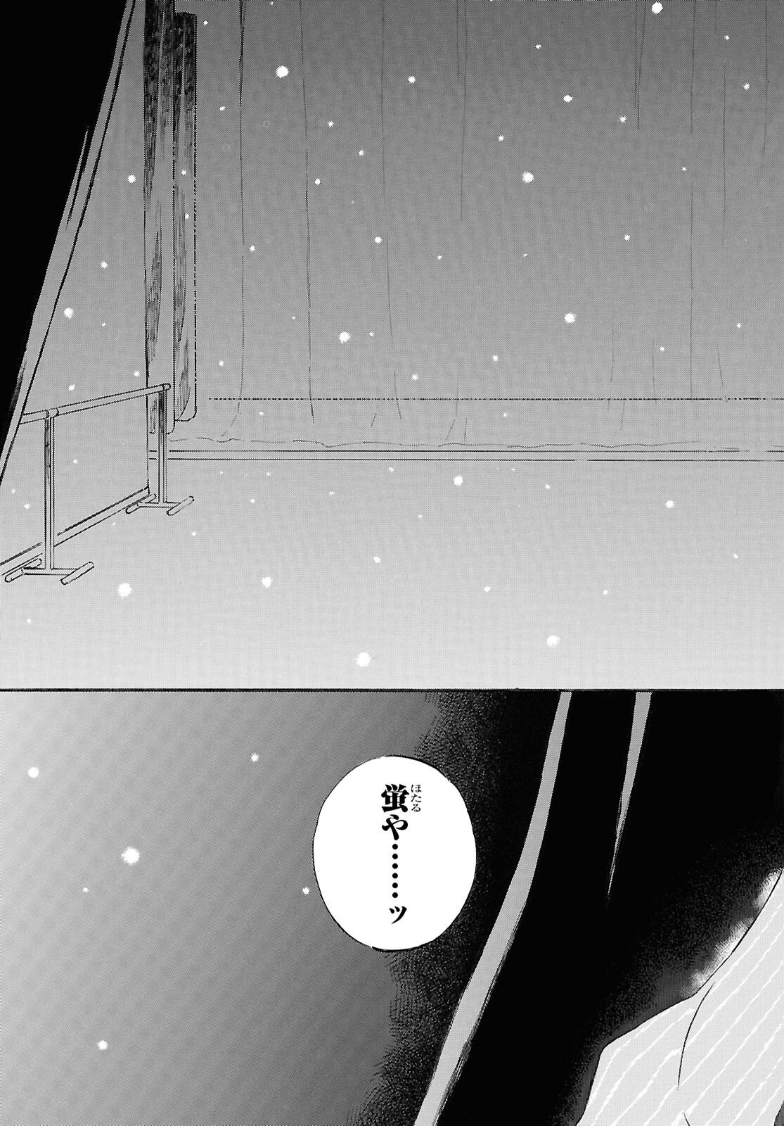 Deaimon Chapter 108 28ページ