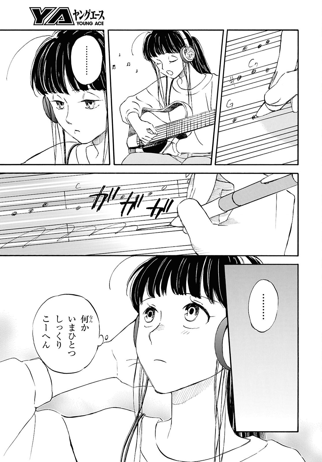 Deaimon Chapter 108 4ページ