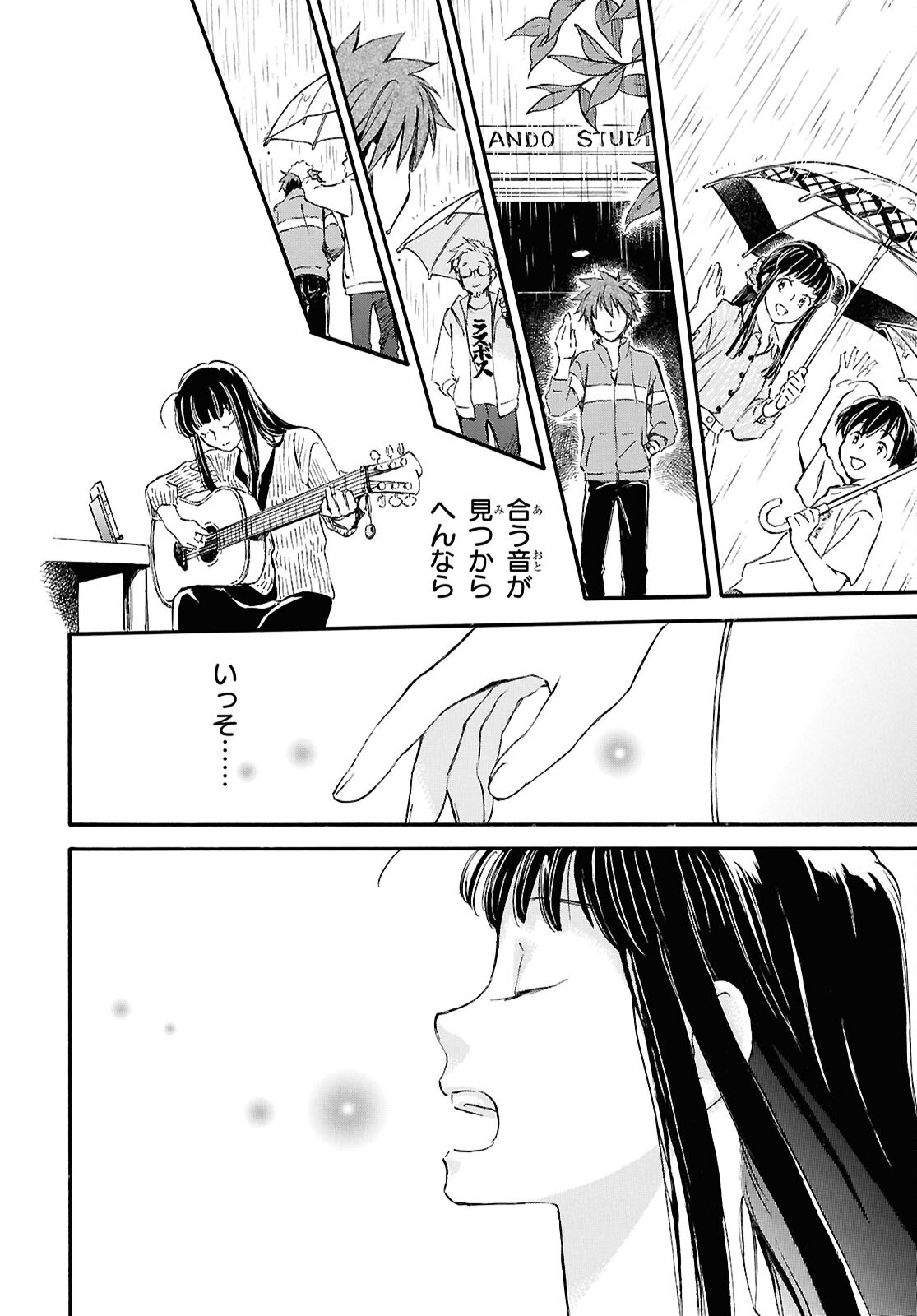 Deaimon Chapter 108 33ページ