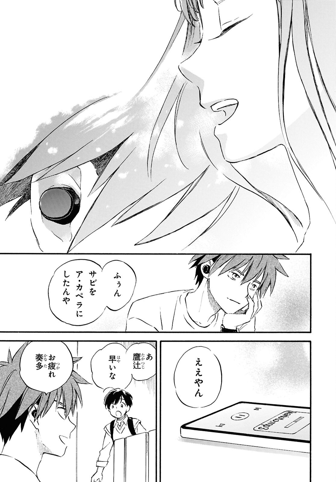 Deaimon Chapter 108 34ページ