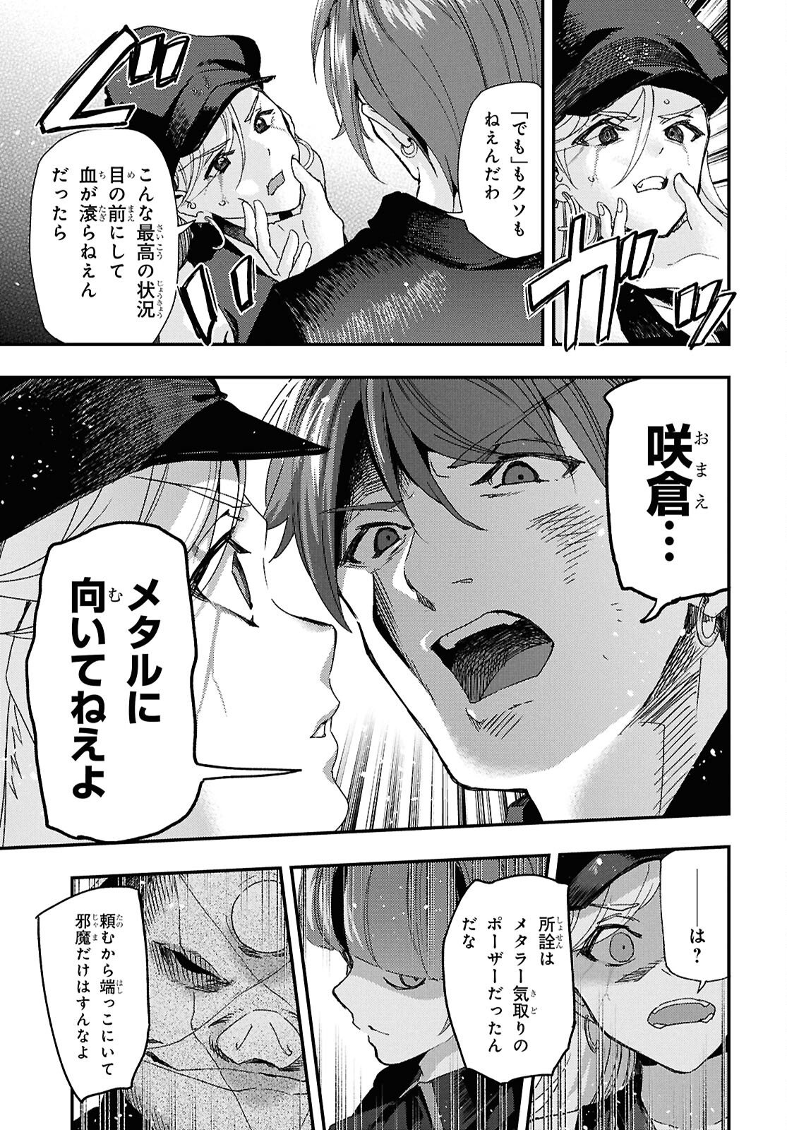 Beast of Man Chapter 9.2 2ページ