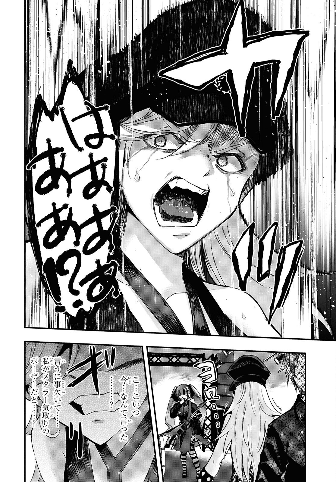 Beast of Man Chapter 9.2 3ページ
