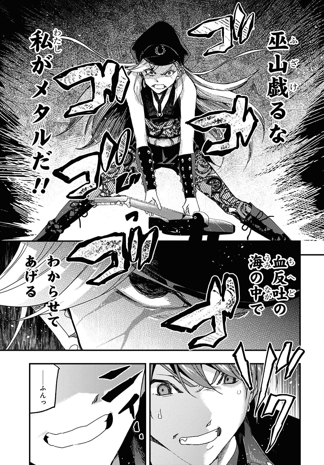 Beast of Man Chapter 9.2 4ページ